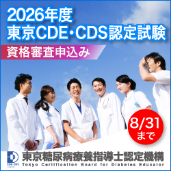 資格審査申込み 8/31まで