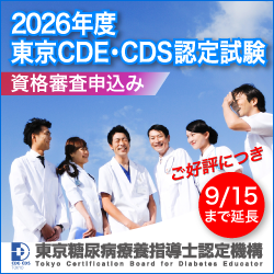 資格審査申込み 9/15まで延長